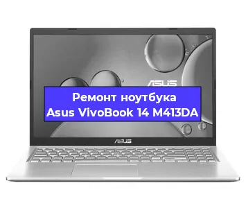 Замена материнской платы на ноутбуке Asus VivoBook 14 M413DA в Самаре